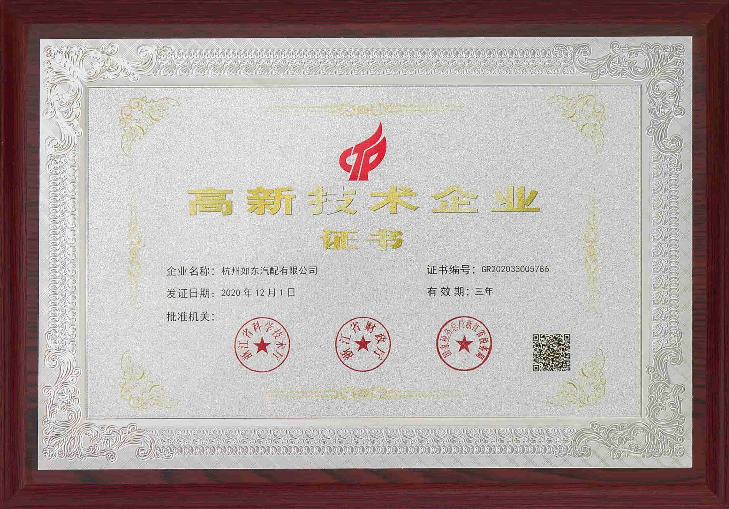 Doanh nghiệp công nghệ cao