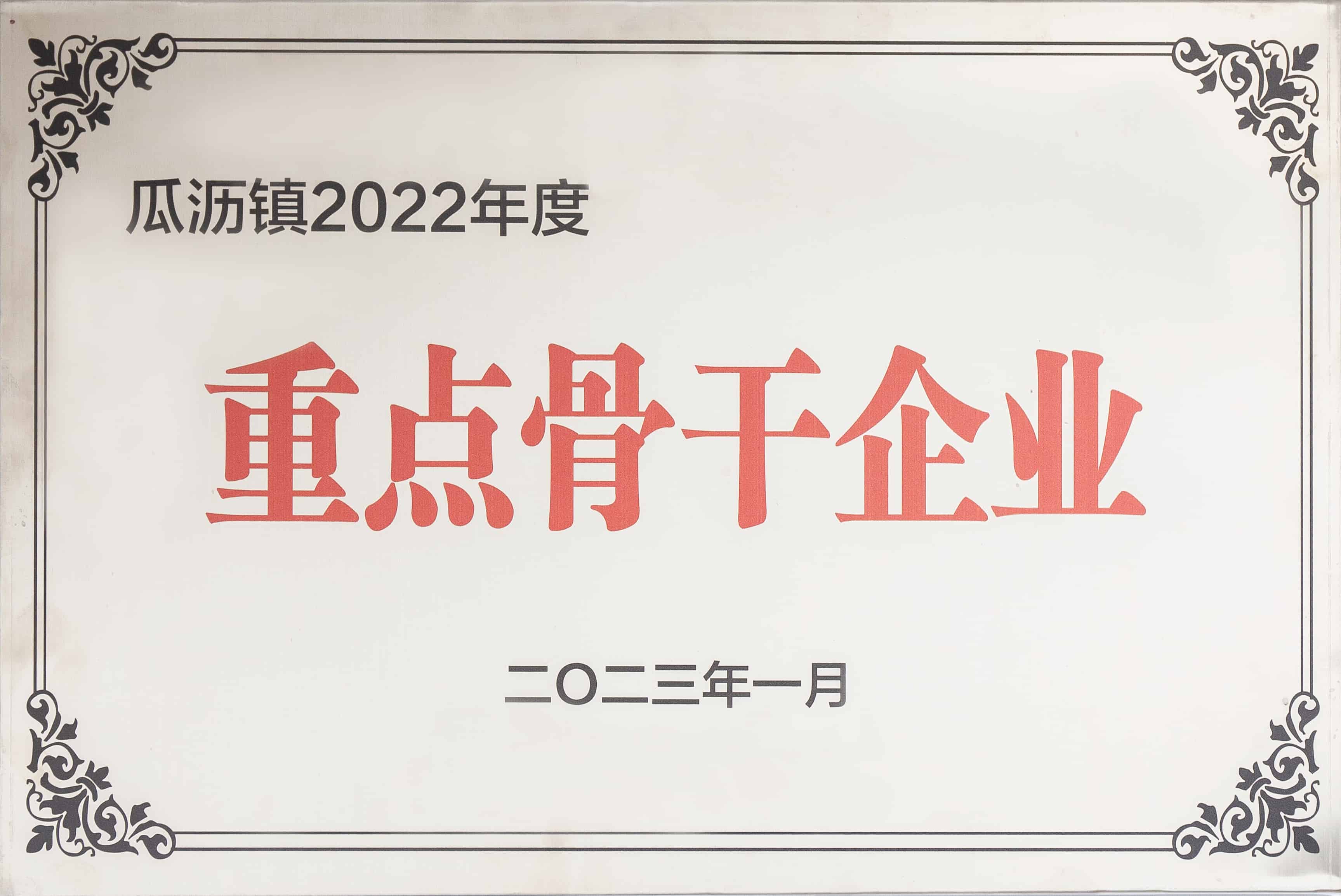 Doanh nghiệp xương sống chính