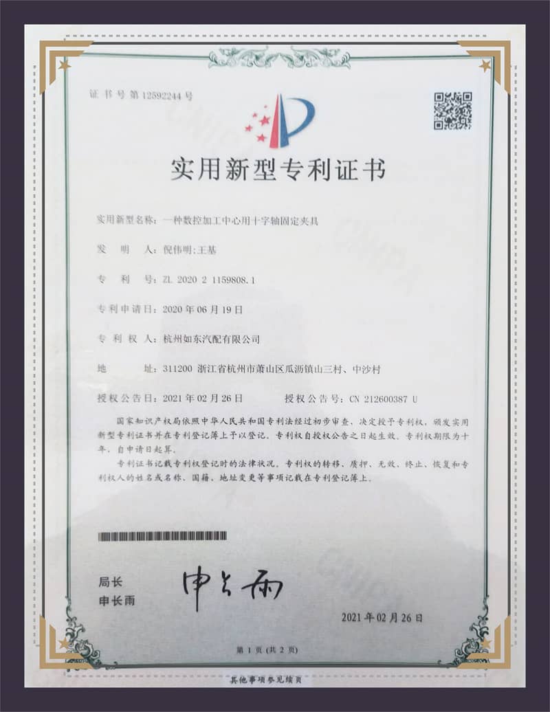 Giấy chứng nhận bằng sáng chế mẫu hữu ích